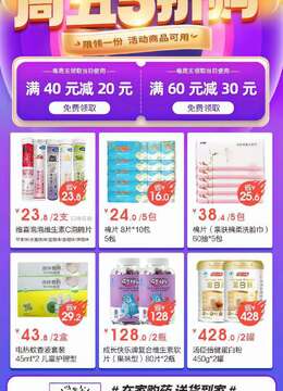 超级星期五～半价购噢  看上的亲直接扫码下单免费邮寄到家啦