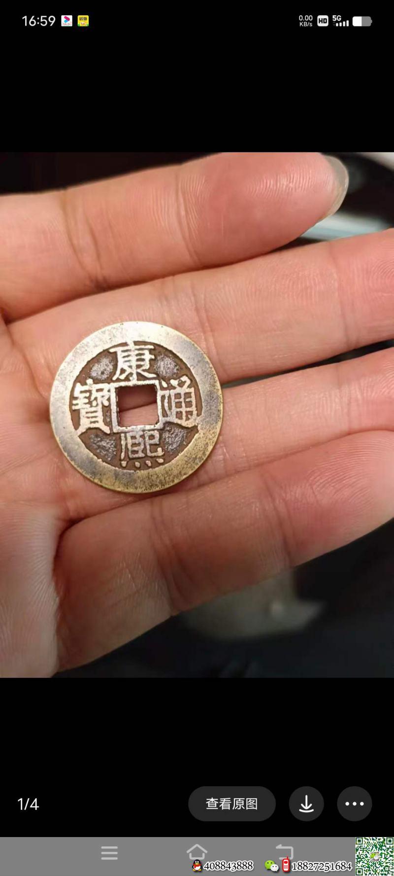 大青铜币，满汉文小福永久保真